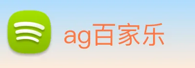 ag百家乐 Logo